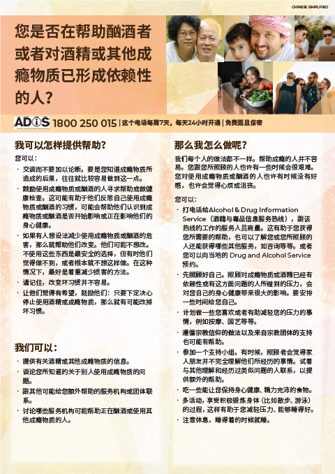 Information and support fro families and carers - Chinese(simplified)